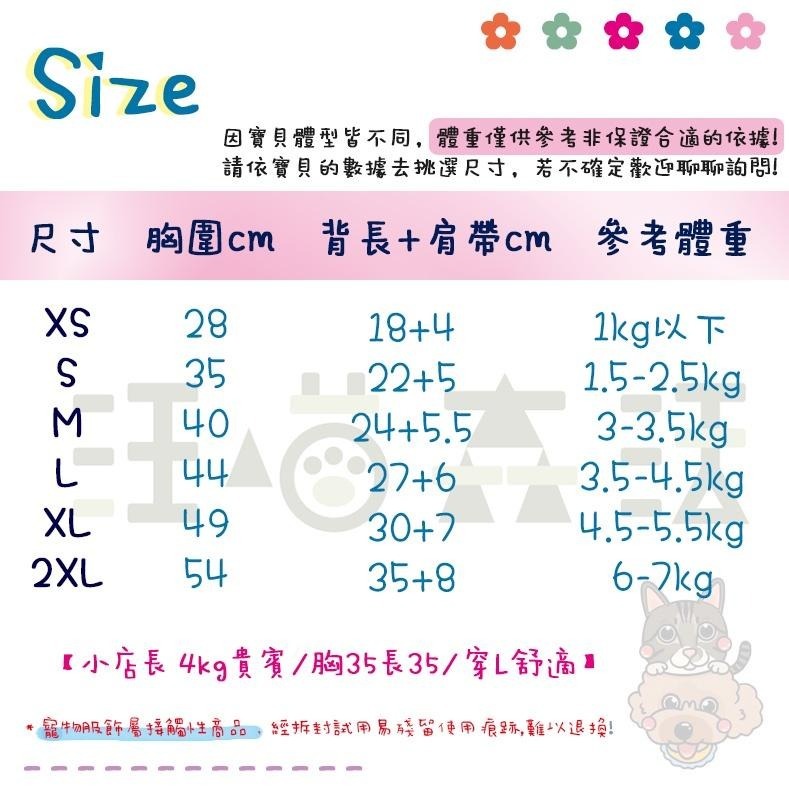 【汪喵森活】彩虹吊帶褲 燈心絨 2色 加棉保暖 狗狗衣服 比熊 博美 貴賓 貓咪 小型犬服飾 吉娃娃 雪納瑞 西施 比-細節圖2