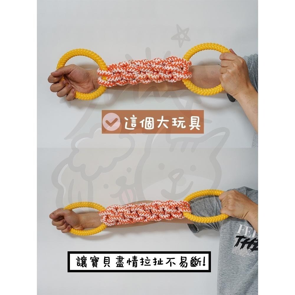 【汪喵森活】 寵物玩具 中大型犬 拉環玩具 繩結玩具 互動玩具 磨牙玩具 咬咬玩具 狗磨牙 陪伴玩具 狗玩具 黃金獵犬-細節圖4