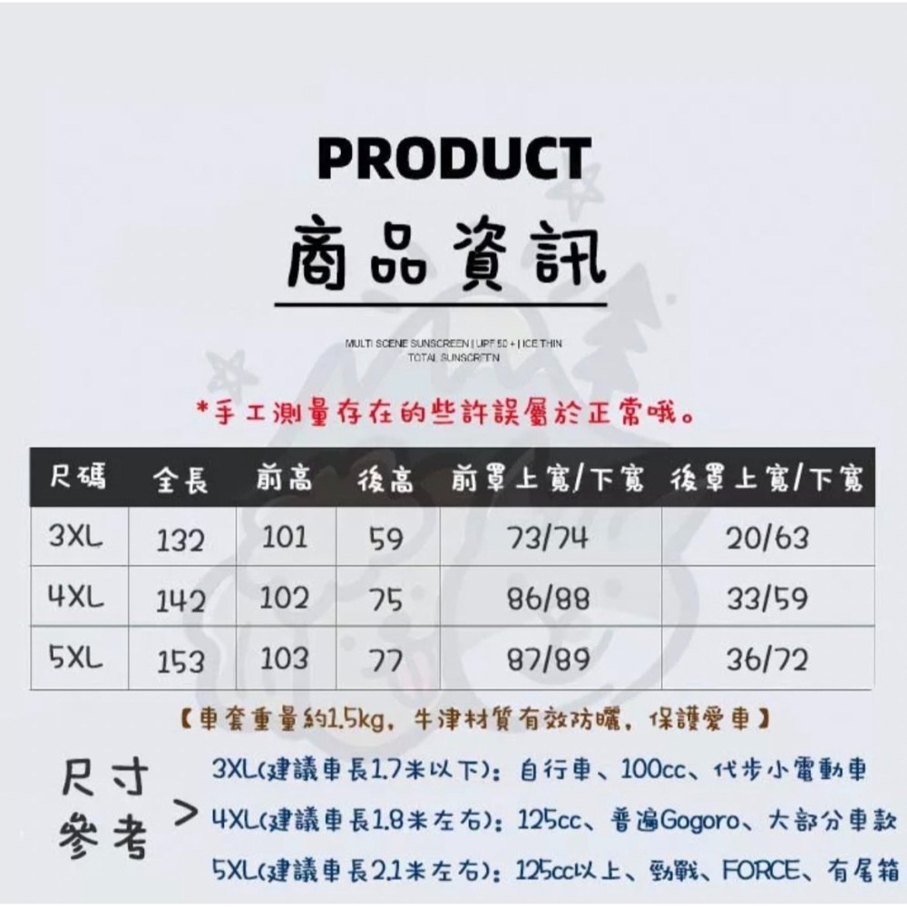 【汪喵森活】超厚防塵防雨防曬機車罩 摩托車車罩 機車車套 防曬罩 防雨套 機車防塵套 車套 車罩 摩托車雨衣 牛津車套-細節圖2
