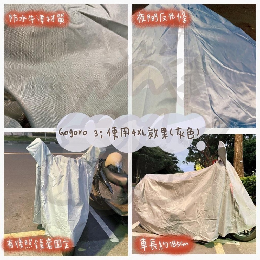 【汪喵森活】超厚防塵防雨防曬機車罩 摩托車車罩 機車車套 防曬罩 防雨套 機車防塵套 車套 車罩 摩托車雨衣 牛津車套-細節圖3