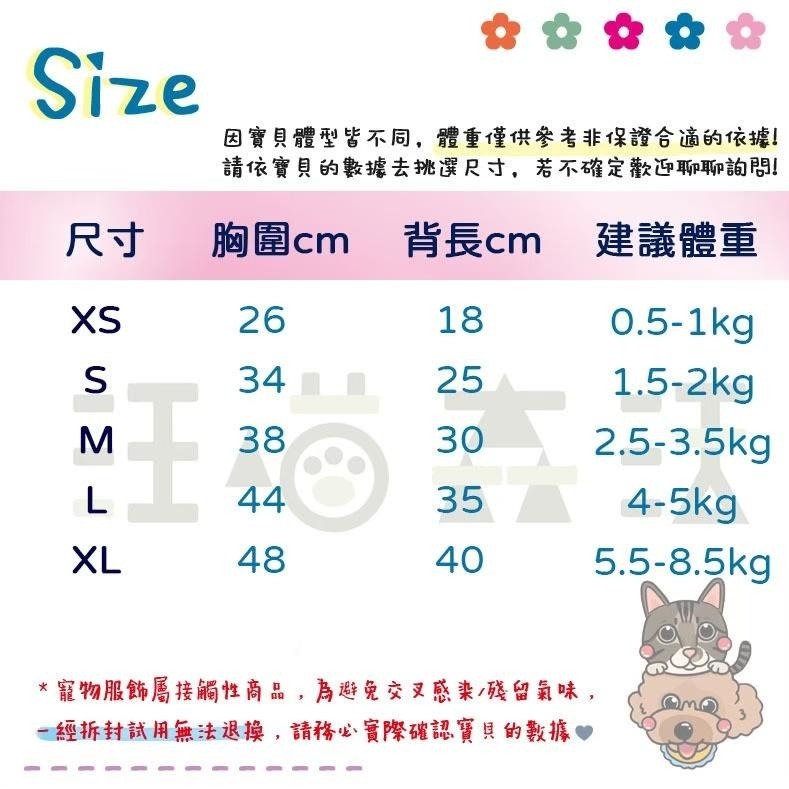 【汪喵森活】熊熊 素面網格 保暖背心 2色 寵物服飾 狗衣服 比熊 博美 貴賓 貓咪 小型犬服飾 吉娃娃 西施 比熊犬-細節圖2