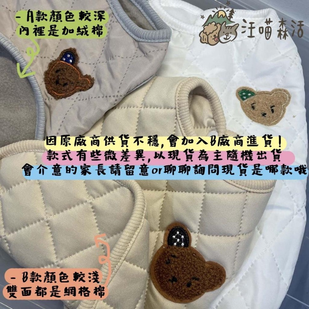 【汪喵森活】熊熊 素面網格 保暖背心 2色 寵物服飾 狗衣服 比熊 博美 貴賓 貓咪 小型犬服飾 吉娃娃 西施 比熊犬-細節圖3