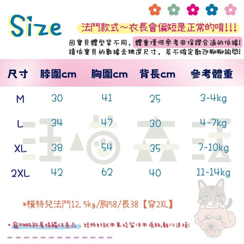 【汪喵森活】素面毛絨衣 4色 保暖加絨 秋冬服飾 狗衣服 雪納瑞 西高地 比熊 柯基 法鬥 柴犬 英鬥 八哥 米克斯-細節圖2