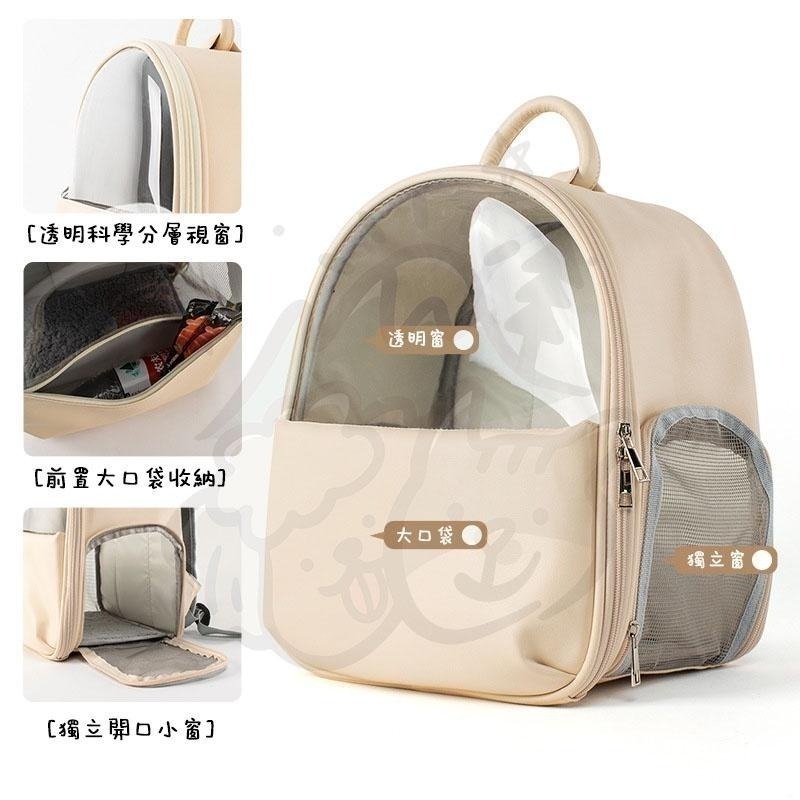 【汪喵森活】甜甜奶糖包 3色 寵物外出包 貓咪外出包 貓咪背包 寵物背包 兔子 倉鼠 鳥背包 寵物包 外出包 狗狗外出-細節圖4