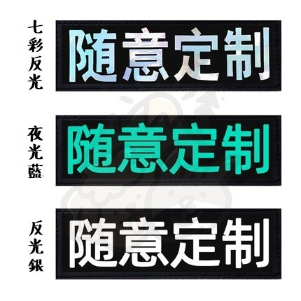 【汪喵森活】 魔鬼氈字貼 胸背帶字貼 客製字貼 文字貼 胸背帶側貼 魔鬼貼 魔術貼 魔術側貼 F7字貼 防走失 狗名牌-細節圖8