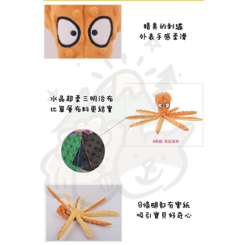 【汪喵森活】 狗狗玩具 章魚 動物 發聲玩具 寵物玩具 響紙玩具 發聲玩偶 咬咬玩具 寵物發聲玩具 狗狗陪睡玩具 柴犬-細節圖3