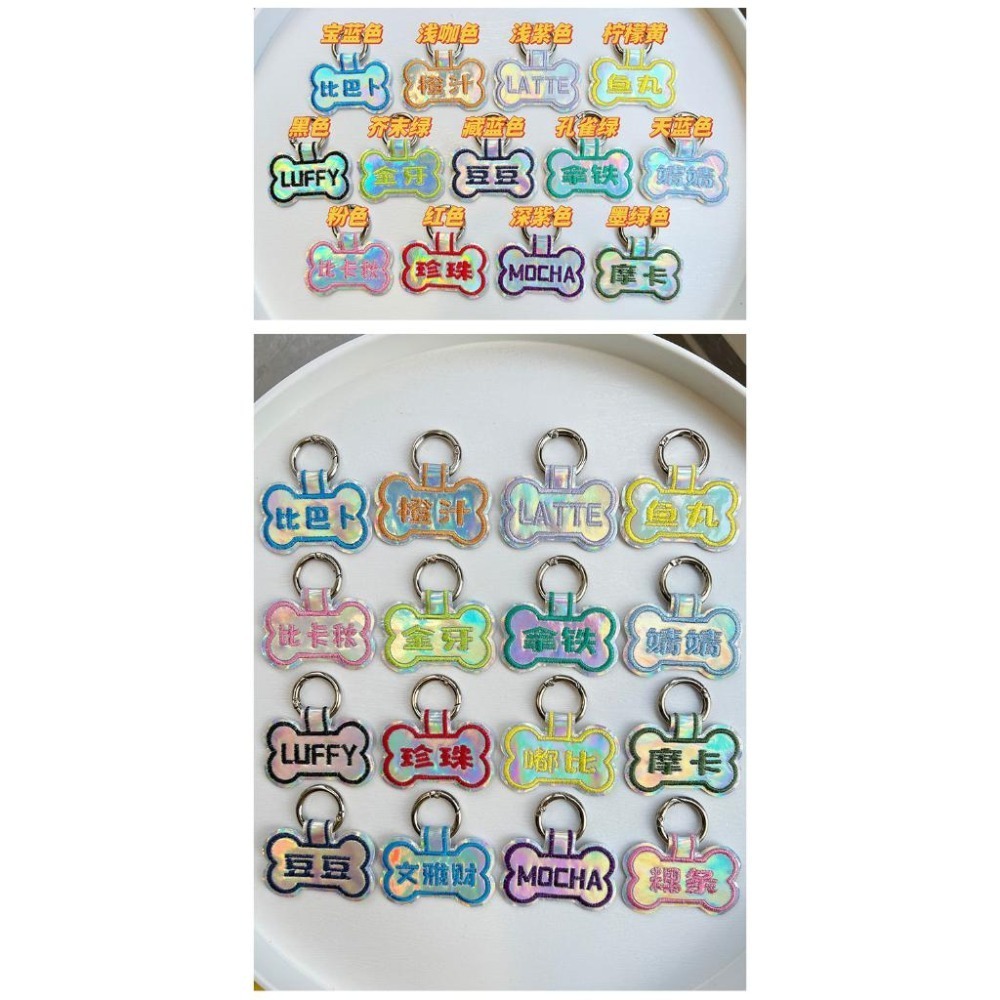 【汪喵森活】 狗名牌 雷射 骨頭造型 狗刺繡名牌 狗牌 客製狗牌 防丟名牌 胸背帶配件 寵物名牌 寵物吊牌 刺繡狗牌-細節圖8