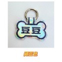 【汪喵森活】 狗名牌 雷射 骨頭造型 狗刺繡名牌 狗牌 客製狗牌 防丟名牌 胸背帶配件 寵物名牌 寵物吊牌 刺繡狗牌-規格圖11