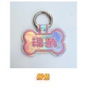 【汪喵森活】 狗名牌 雷射 骨頭造型 狗刺繡名牌 狗牌 客製狗牌 防丟名牌 胸背帶配件 寵物名牌 寵物吊牌 刺繡狗牌-規格圖11