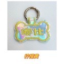 【汪喵森活】 狗名牌 雷射 骨頭造型 狗刺繡名牌 狗牌 客製狗牌 防丟名牌 胸背帶配件 寵物名牌 寵物吊牌 刺繡狗牌-規格圖11