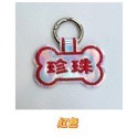 【汪喵森活】 狗名牌 雷射 骨頭造型 狗刺繡名牌 狗牌 客製狗牌 防丟名牌 胸背帶配件 寵物名牌 寵物吊牌 刺繡狗牌-規格圖11