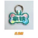 【汪喵森活】 狗名牌 雷射 骨頭造型 狗刺繡名牌 狗牌 客製狗牌 防丟名牌 胸背帶配件 寵物名牌 寵物吊牌 刺繡狗牌-規格圖11
