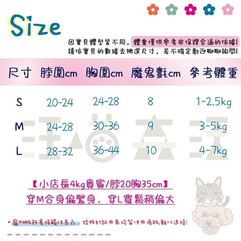 【汪喵森活】 寵物胸背帶 奶茶胸背衣 防掙脫 送牽繩 背心胸背帶 防暴衝 寵物背帶 貓胸背帶 狗胸背帶 貓牽繩 狗牽繩-細節圖2
