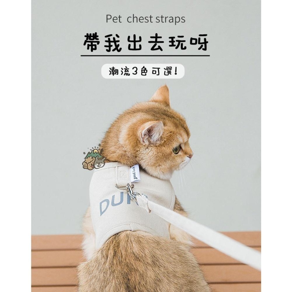 【汪喵森活】 寵物胸背帶 奶茶胸背衣 防掙脫 送牽繩 背心胸背帶 防暴衝 寵物背帶 貓胸背帶 狗胸背帶 貓牽繩 狗牽繩-細節圖3