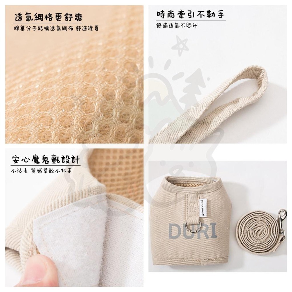 【汪喵森活】 寵物胸背帶 奶茶胸背衣 防掙脫 送牽繩 背心胸背帶 防暴衝 寵物背帶 貓胸背帶 狗胸背帶 貓牽繩 狗牽繩-細節圖5