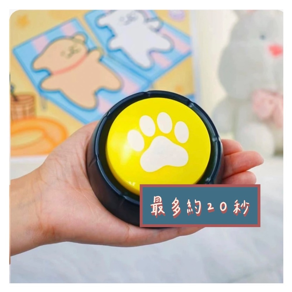 【汪喵森活】 可錄音 寵物訓練 寵物點餐鈴 出去玩 吃飯玲 學習玲 交流按鈕 餐鈴 呼叫鈴 按鈴 寵物訓練鈴 發聲器-規格圖10
