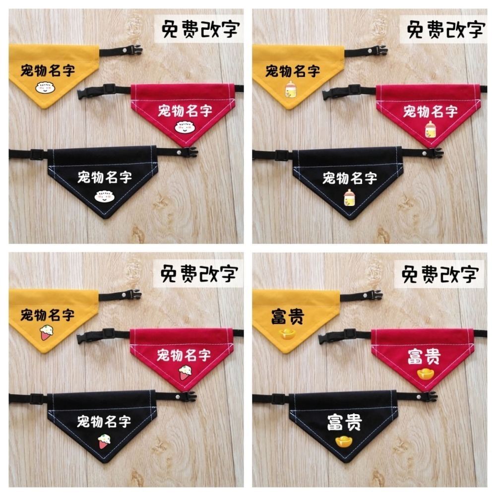【汪喵森活】 寵物口水巾 23款 可愛圖案 寵物圍兜 狗狗三角巾 客製三角巾 客製口水巾 狗狗口水巾-細節圖6