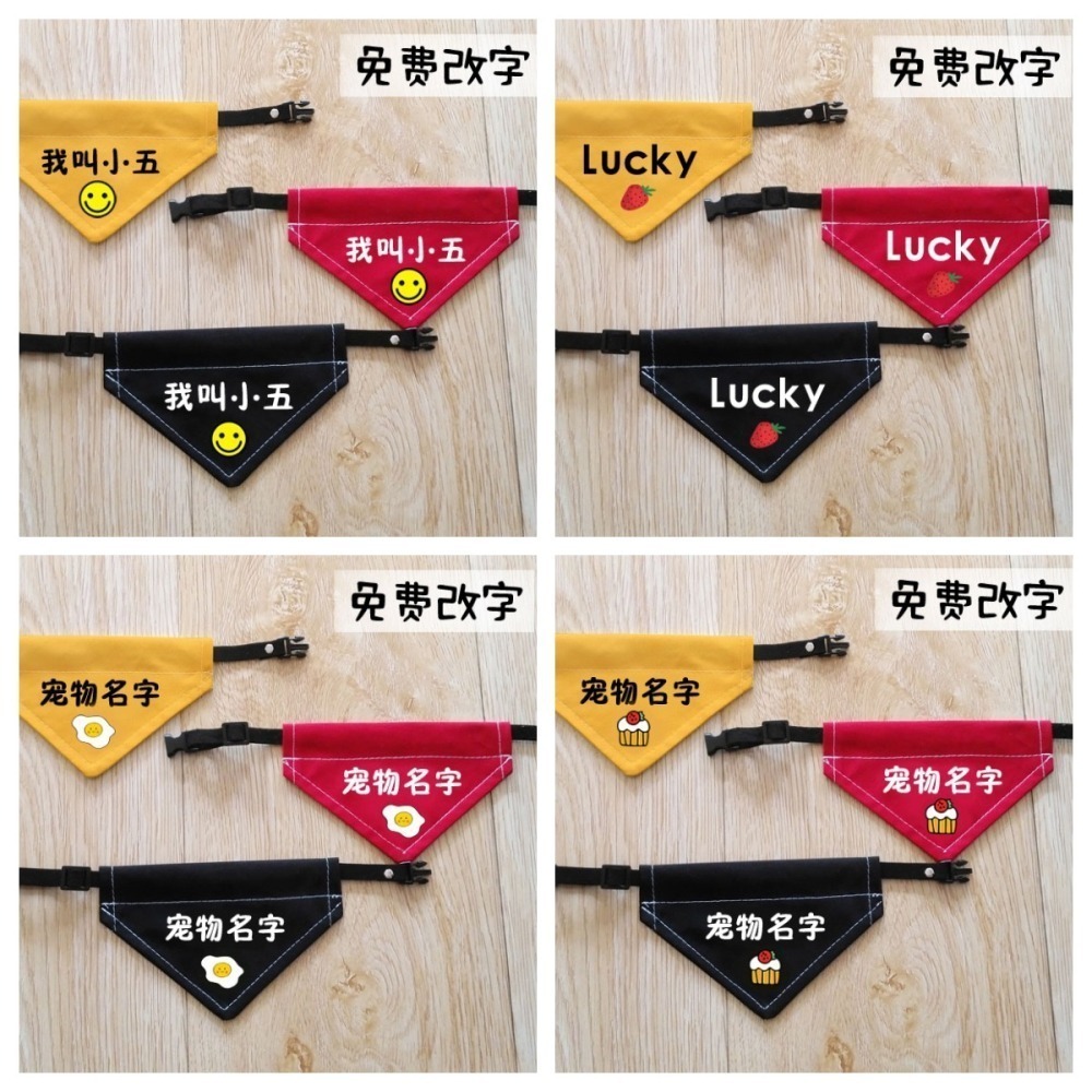 【汪喵森活】 寵物口水巾 23款 可愛圖案 寵物圍兜 狗狗三角巾 客製三角巾 客製口水巾 狗狗口水巾-細節圖7