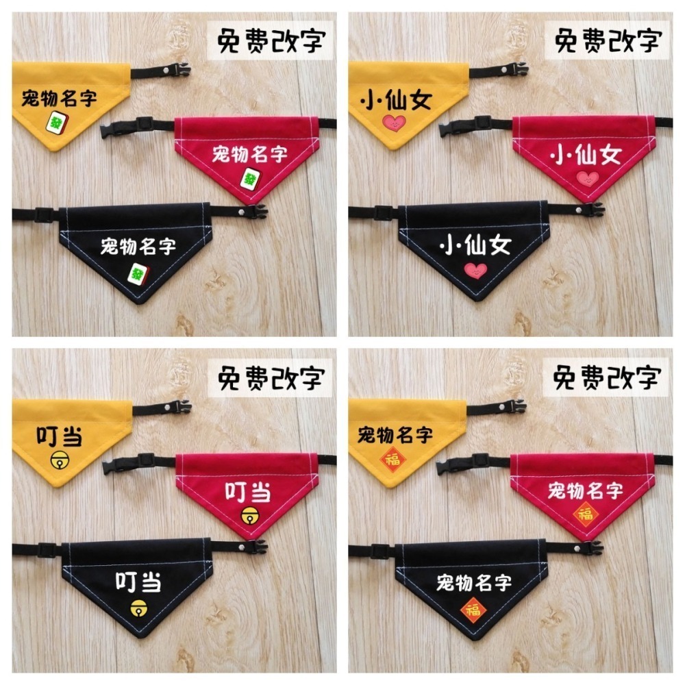【汪喵森活】 寵物口水巾 23款 可愛圖案 寵物圍兜 狗狗三角巾 客製三角巾 客製口水巾 狗狗口水巾-細節圖8