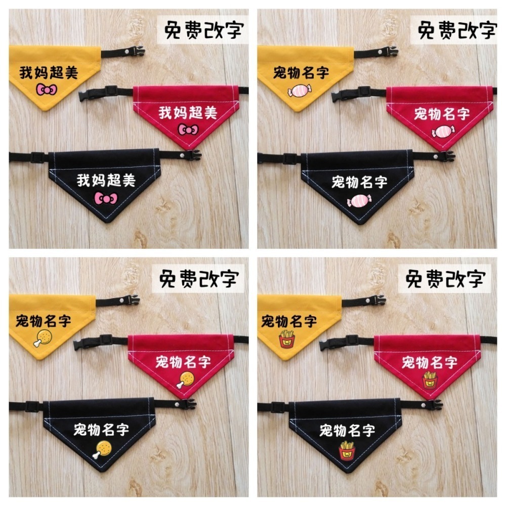 【汪喵森活】 寵物口水巾 23款 可愛圖案 寵物圍兜 狗狗三角巾 客製三角巾 客製口水巾 狗狗口水巾-細節圖9