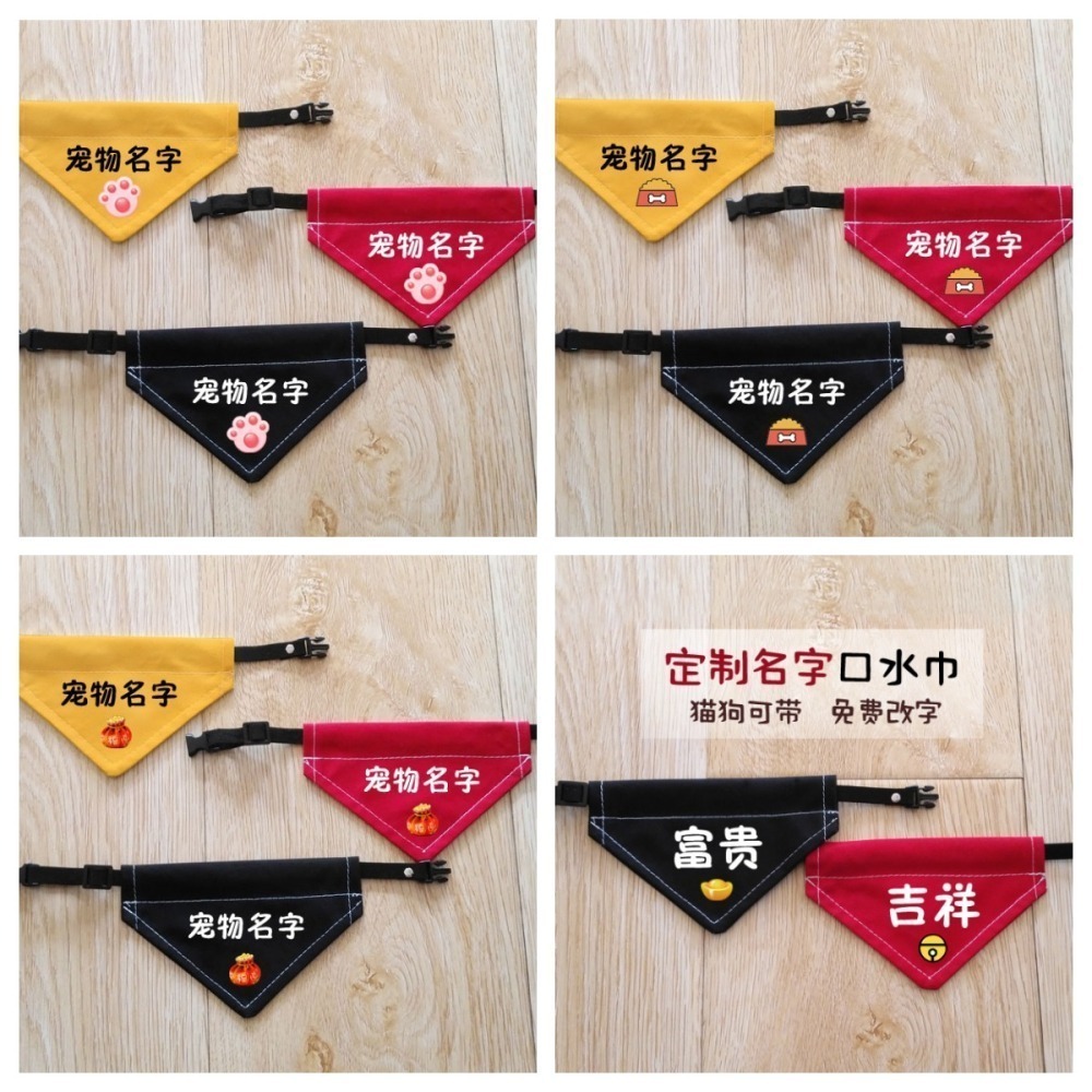 【汪喵森活】 寵物口水巾 23款 可愛圖案 寵物圍兜 狗狗三角巾 客製三角巾 客製口水巾 狗狗口水巾-細節圖11