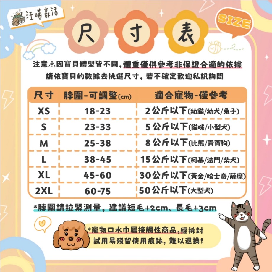 【汪喵森活】 寵物口水巾 24款 狗狗頭像 寵物圍兜 狗狗三角巾 客製三角巾 客製口水巾 狗狗口水巾-細節圖2