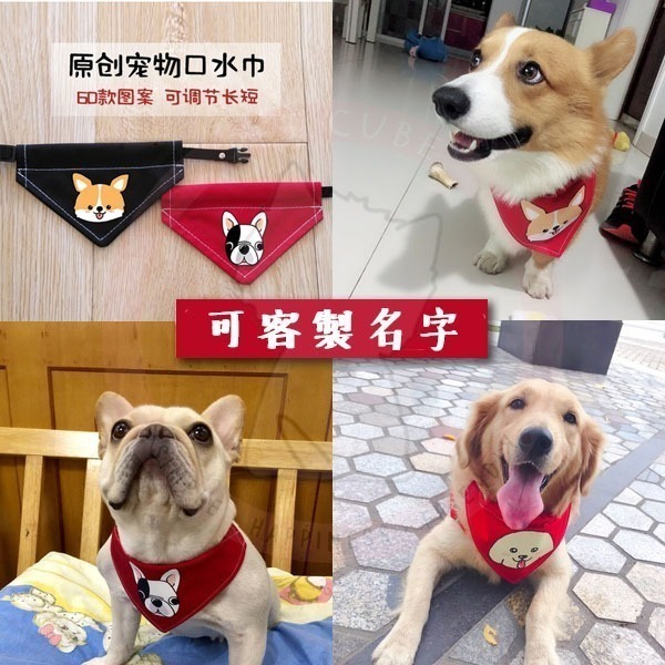 【汪喵森活】 寵物口水巾 24款 狗狗頭像 寵物圍兜 狗狗三角巾 客製三角巾 客製口水巾 狗狗口水巾-細節圖11
