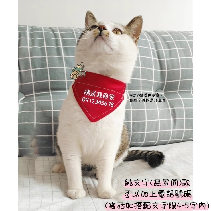 【汪喵森活】 純文字 雙面可戴 單面/雙面 寵物口水巾 寵物圍兜 狗三角巾 客製三角巾 客製口水巾 狗狗貓咪口水巾-細節圖11