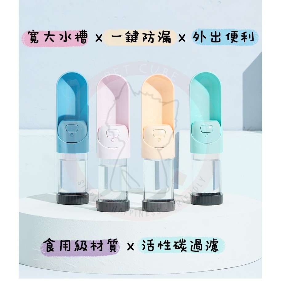 【汪喵森活】 寵物水瓶 寵物隨行杯 戶外水瓶 寵物 飲水杯 隨身杯 水瓶 寵物戶外 過濾水瓶 狗狗 貓咪 寵物外出水瓶-細節圖5