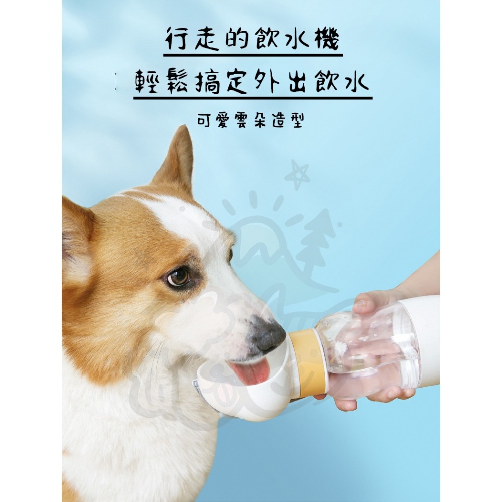 【汪喵森活】 3色 雲朵水瓶 寵物水瓶 飼料杯 寵物隨行杯 寵物飲水 戶外水瓶 飲水杯 隨身杯 水瓶 寵物外出水-細節圖2