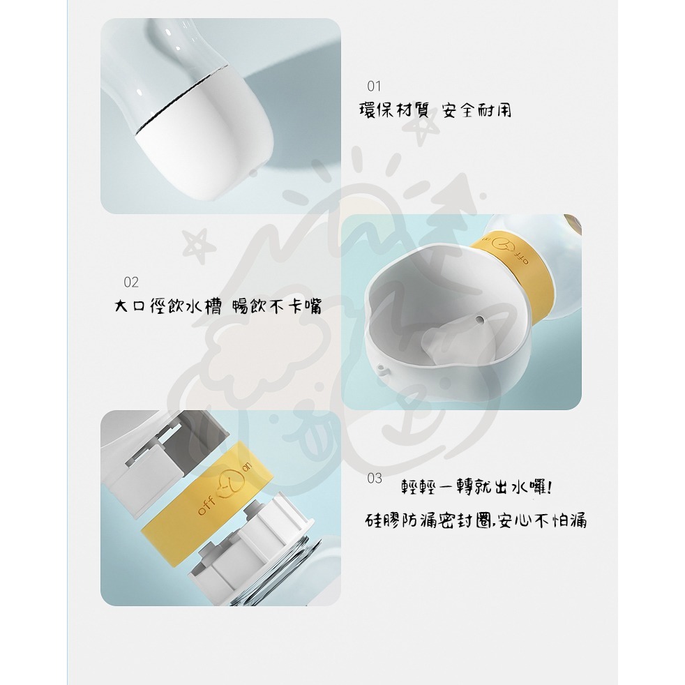 【汪喵森活】 3色 雲朵水瓶 寵物水瓶 飼料杯 寵物隨行杯 寵物飲水 戶外水瓶 飲水杯 隨身杯 水瓶 寵物外出水-細節圖4