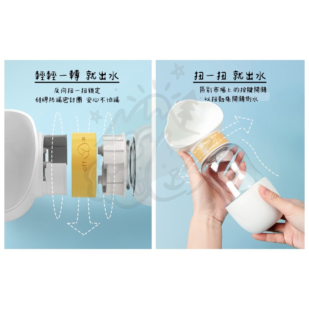 【汪喵森活】 3色 雲朵水瓶 寵物水瓶 飼料杯 寵物隨行杯 寵物飲水 戶外水瓶 飲水杯 隨身杯 水瓶 寵物外出水-細節圖5