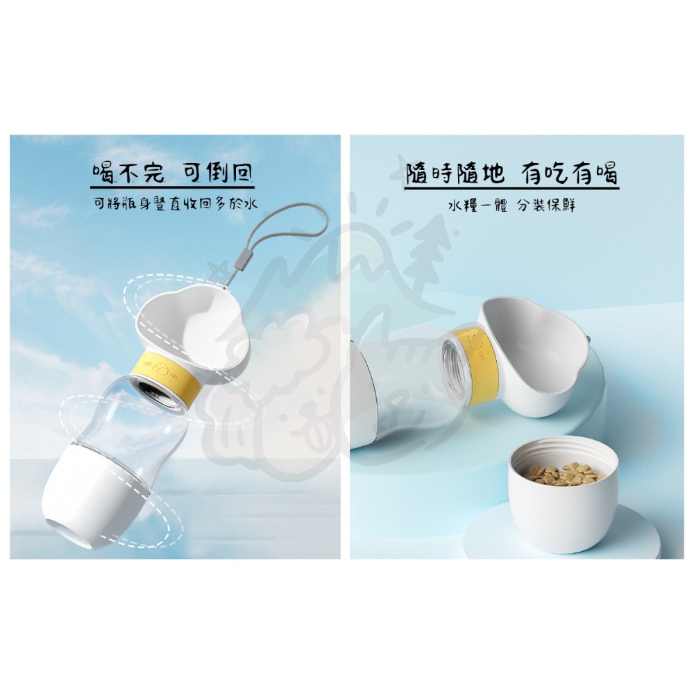 【汪喵森活】 3色 雲朵水瓶 寵物水瓶 飼料杯 寵物隨行杯 寵物飲水 戶外水瓶 飲水杯 隨身杯 水瓶 寵物外出水-細節圖6