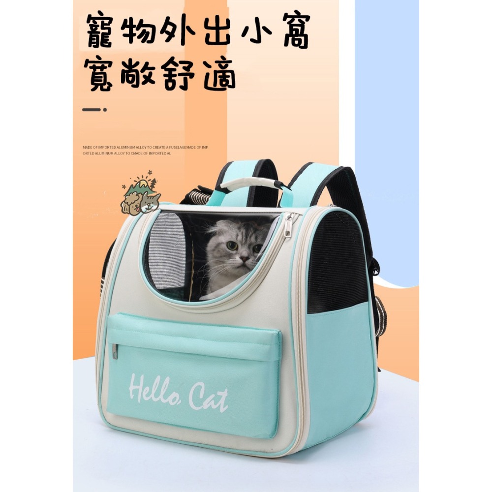 【汪喵森活】 糖果色系 雙肩後背包 寵物胸背包 寵物後背包 寵物外出包 貓咪外出包 貓咪背包 寵物背包 太空包 貓背包-細節圖4