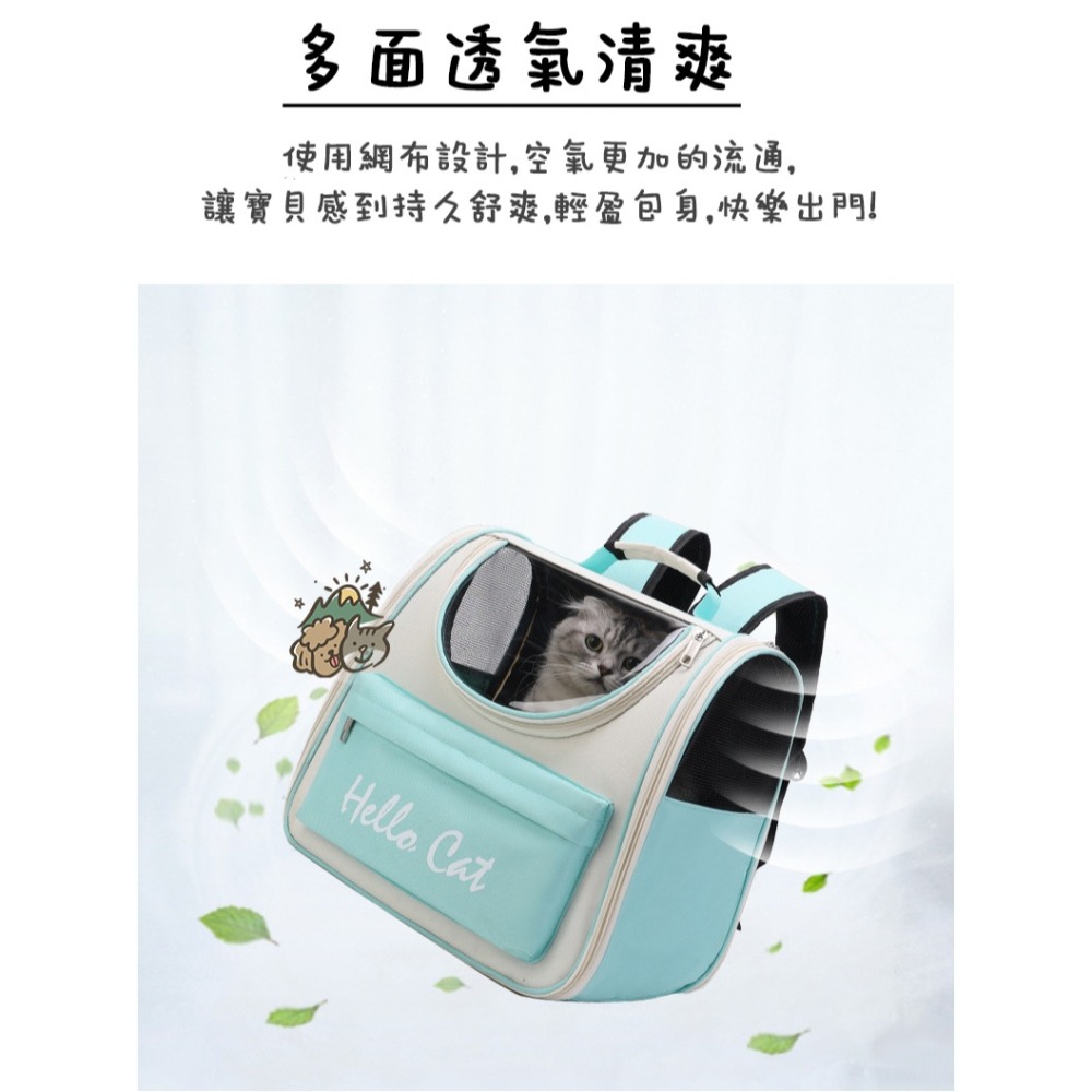 【汪喵森活】 糖果色系 雙肩後背包 寵物胸背包 寵物後背包 寵物外出包 貓咪外出包 貓咪背包 寵物背包 太空包 貓背包-細節圖6