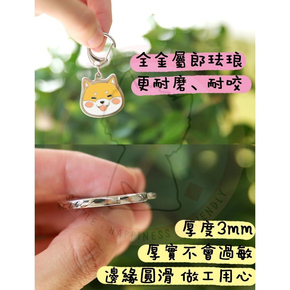 【汪喵森活】 狗狗吊牌 寵物名牌 防走失 防走丟 狗牌 狗狗用品 狗項圈 狗名牌 客製吊牌 客製狗牌 客製名牌 寵物掛牌-細節圖7