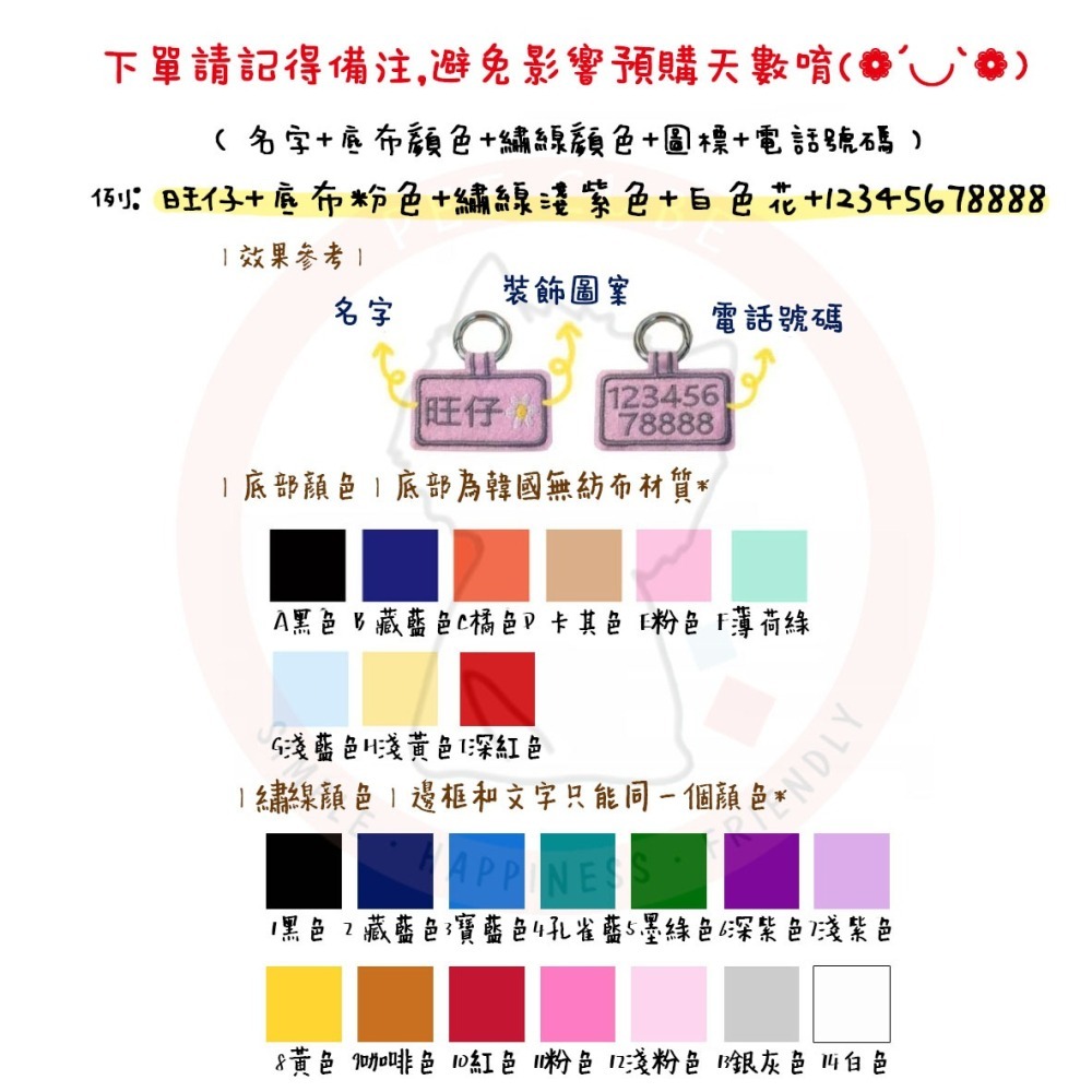 【汪喵森活】 狗狗名牌 狗狗刺繡名牌 狗牌訂製防丟名牌 胸背帶配件 名牌吊飾 寵物吊牌 刺繡狗牌 寵物名牌 客製狗牌-細節圖2