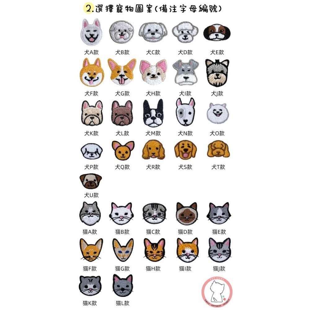 【汪喵森活】 刺繡狗牌 寵物名牌 貓名牌 防走失 防走丟 狗牌 狗身分證 狗吊牌 狗名牌 客製吊牌 客製狗牌 客製名牌-細節圖7