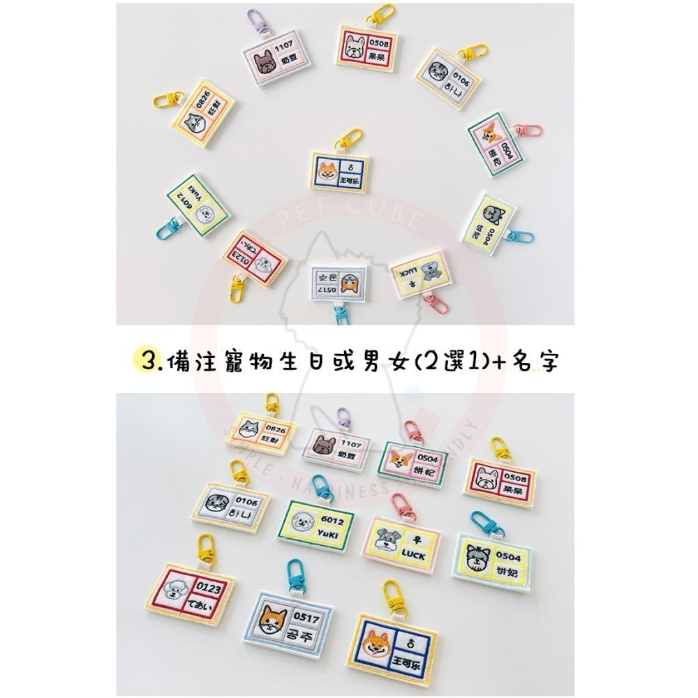 【汪喵森活】 刺繡狗牌 寵物名牌 貓名牌 防走失 防走丟 狗牌 狗身分證 狗吊牌 狗名牌 客製吊牌 客製狗牌 客製名牌-細節圖8