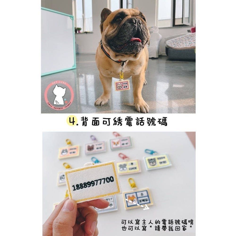 【汪喵森活】 刺繡狗牌 寵物名牌 貓名牌 防走失 防走丟 狗牌 狗身分證 狗吊牌 狗名牌 客製吊牌 客製狗牌 客製名牌-細節圖9