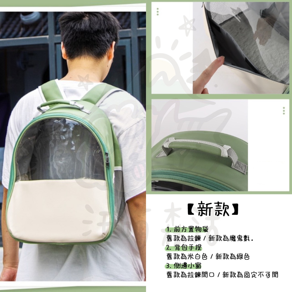 【汪喵森活】 寵物後背包 寵物外出包 貓咪外出包 貓背包 胸背包 寵物背包 兔子 倉鼠 背包 寵物太空包 寵物背包-細節圖5
