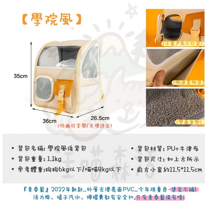 【汪喵森活】 寵物後背包 寵物外出包 貓咪外出包 貓背包 胸背包 寵物背包 兔子 倉鼠 背包 寵物太空包 寵物背包-規格圖11