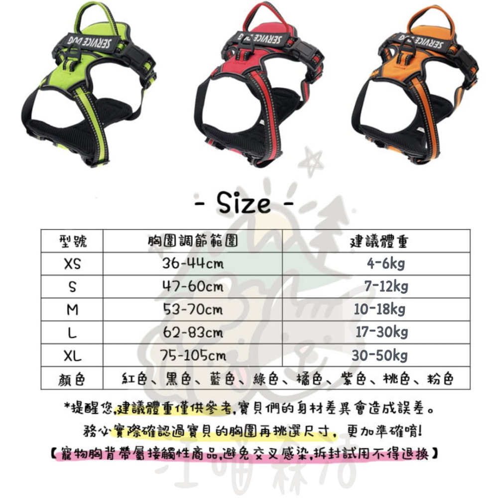 【汪喵森活】  9色 寵物胸背帶 夜間反光 防暴衝狗胸背 防掙脫 胸背帶 柴犬 柯基 米克斯 哈士奇 大狗胸背-細節圖2