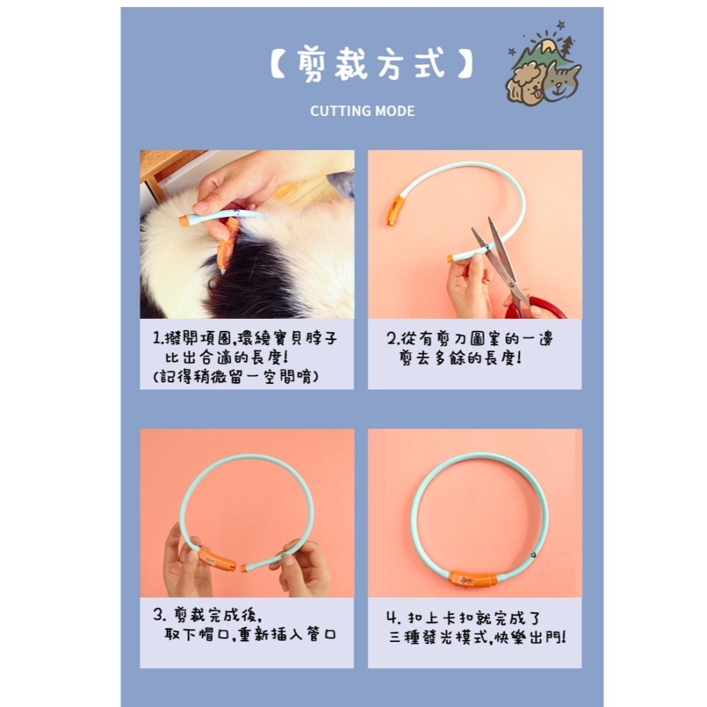 【汪喵森活】 寵物發光項圈 LED項圈 夜間遛狗 散步 寵物發光環 LED環 發亮環 寵物警示燈 晚上出門 LED發光-細節圖4