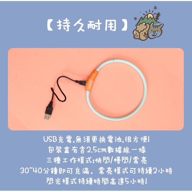 【汪喵森活】 寵物發光項圈 LED項圈 夜間遛狗 散步 寵物發光環 LED環 發亮環 寵物警示燈 晚上出門 LED發光-細節圖5