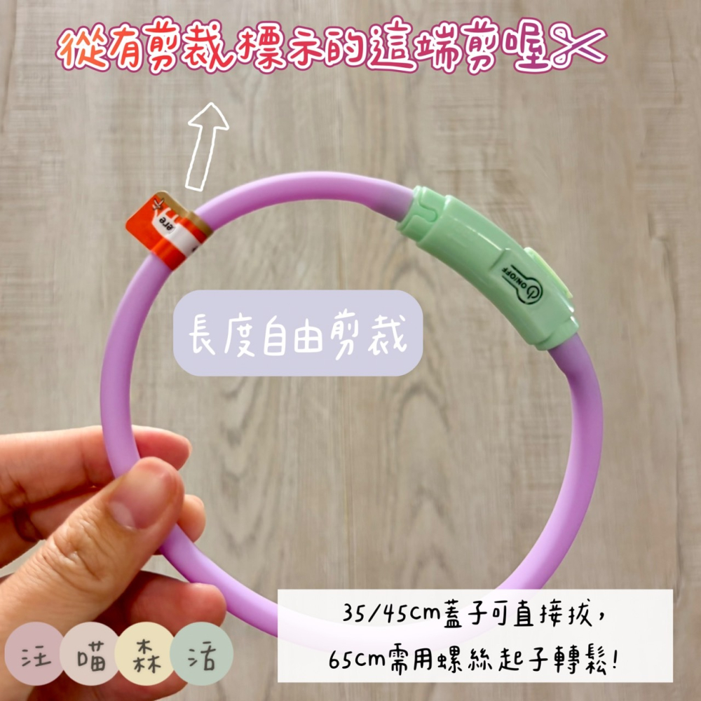 【汪喵森活】 寵物發光項圈 LED項圈 夜間遛狗 散步 寵物發光環 LED環 發亮環 寵物警示燈 晚上出門 LED發光-細節圖11