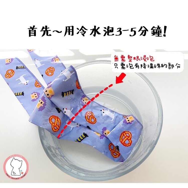 【汪喵森活】 寵物涼感圍脖 寵物降溫 涼感圍脖 寵物冰圍脖 狗冰涼圍脖 降溫圍脖 涼感圍巾 消暑圍巾 涼感巾 涼巾 領巾-細節圖5