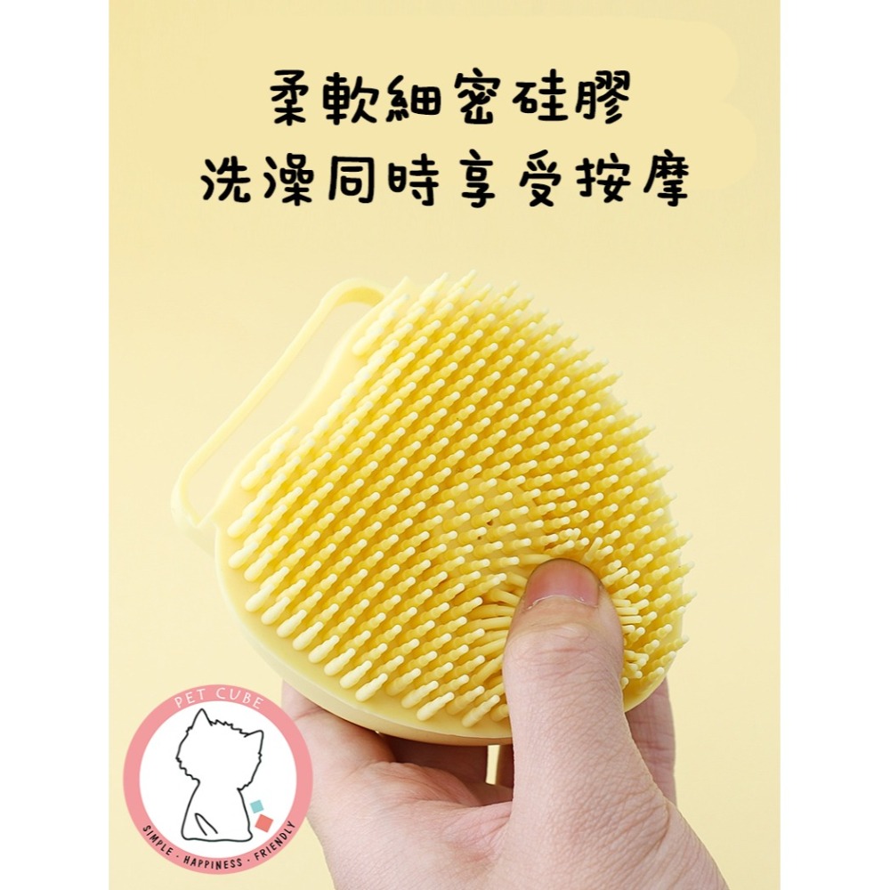 【汪喵森活】 可裝沐浴乳洗澡刷 洗澡刷 洗澡神器 寵物洗澡刷 寵物洗澡 澡刷 狗洗澡 寵物澡刷 沐浴刷 按摩刷 人寵皆可-細節圖6