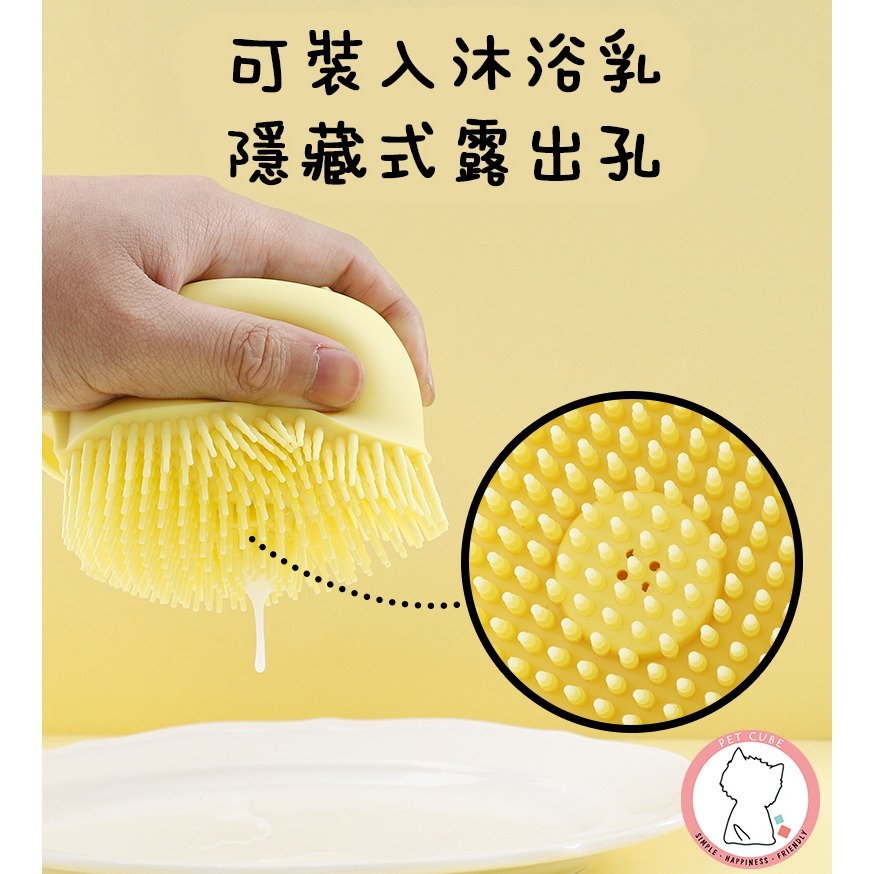 【汪喵森活】 可裝沐浴乳洗澡刷 洗澡刷 洗澡神器 寵物洗澡刷 寵物洗澡 澡刷 狗洗澡 寵物澡刷 沐浴刷 按摩刷 人寵皆可-細節圖7