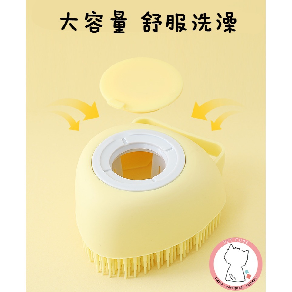 【汪喵森活】 可裝沐浴乳洗澡刷 洗澡刷 洗澡神器 寵物洗澡刷 寵物洗澡 澡刷 狗洗澡 寵物澡刷 沐浴刷 按摩刷 人寵皆可-細節圖9
